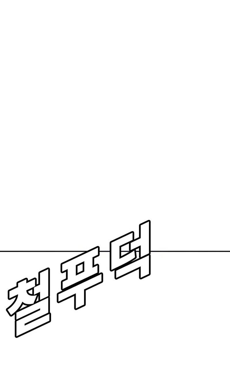 Манга Завоевание старшей школы: война с хулиганами - Глава 33 Страница 144