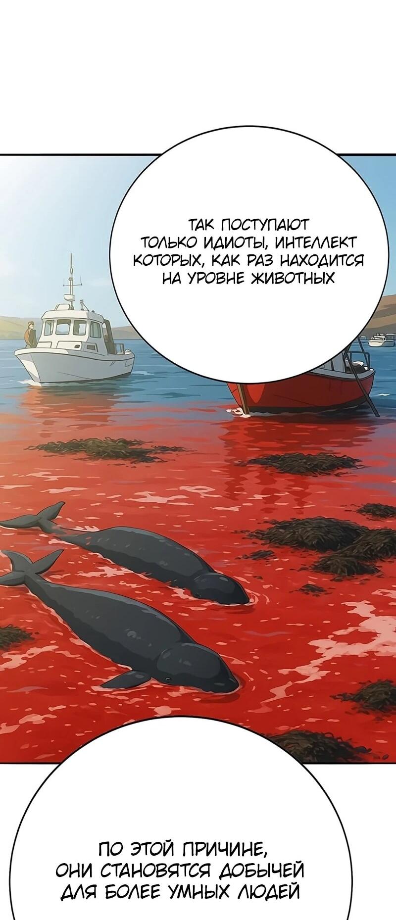 Манга Завоевание старшей школы: война с хулиганами - Глава 33 Страница 56