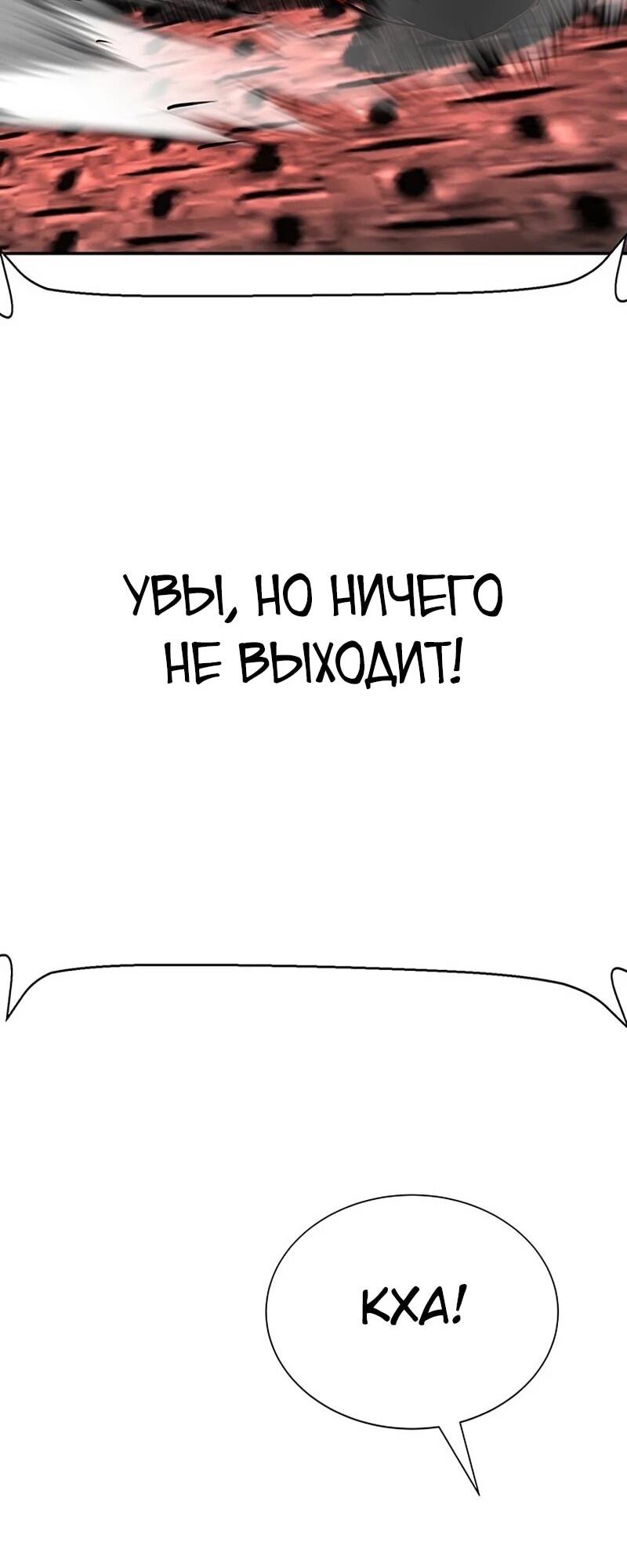 Манга Завоевание старшей школы: война с хулиганами - Глава 33 Страница 72