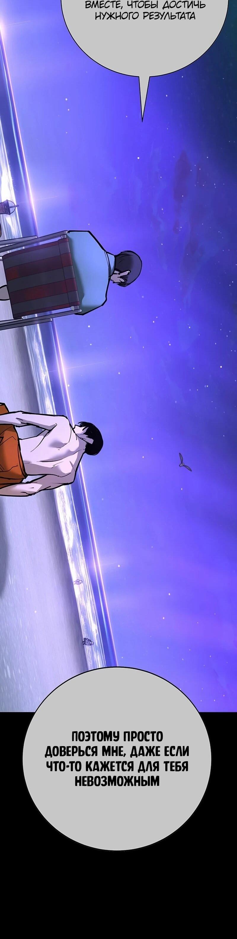 Манга Завоевание старшей школы: война с хулиганами - Глава 33 Страница 111