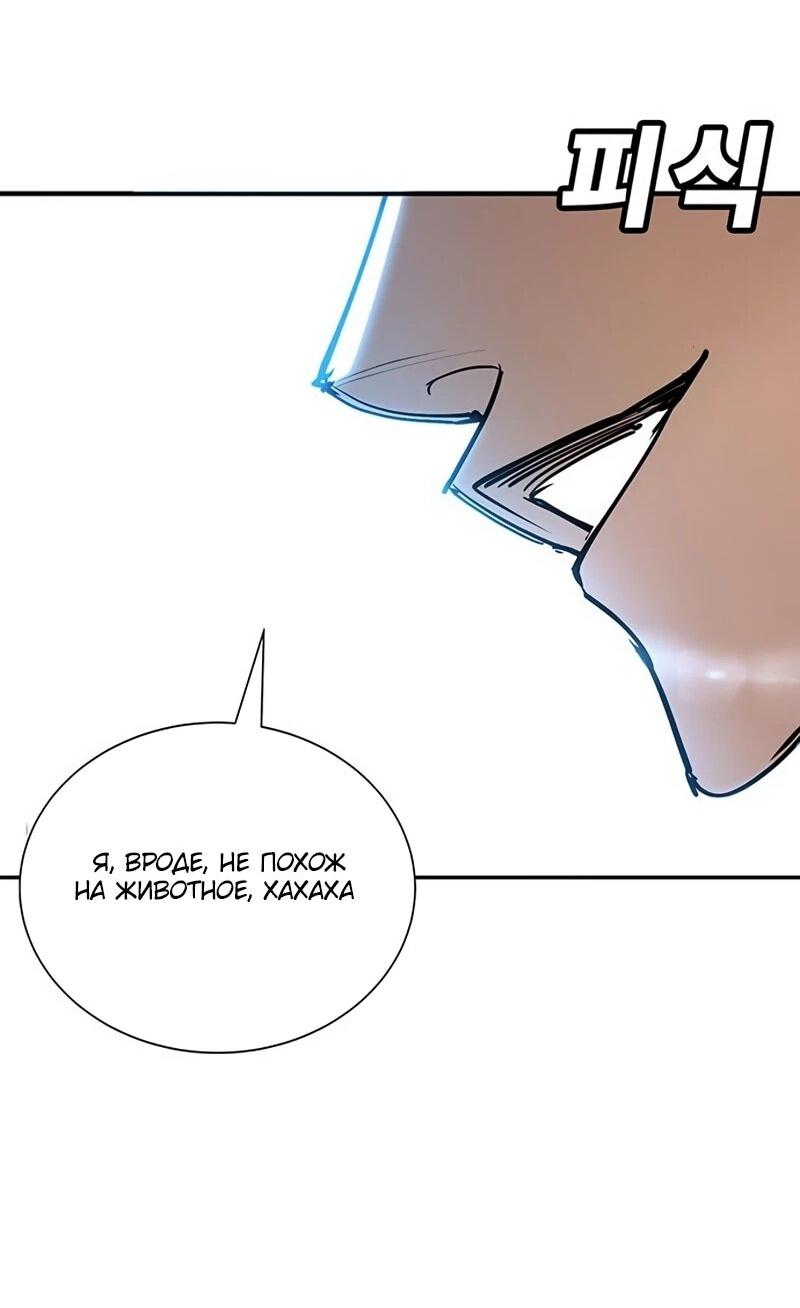 Манга Завоевание старшей школы: война с хулиганами - Глава 33 Страница 55