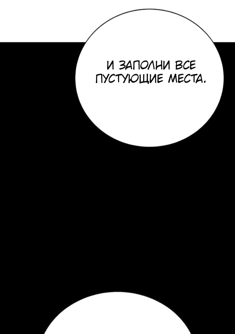 Манга Завоевание старшей школы: война с хулиганами - Глава 31 Страница 126