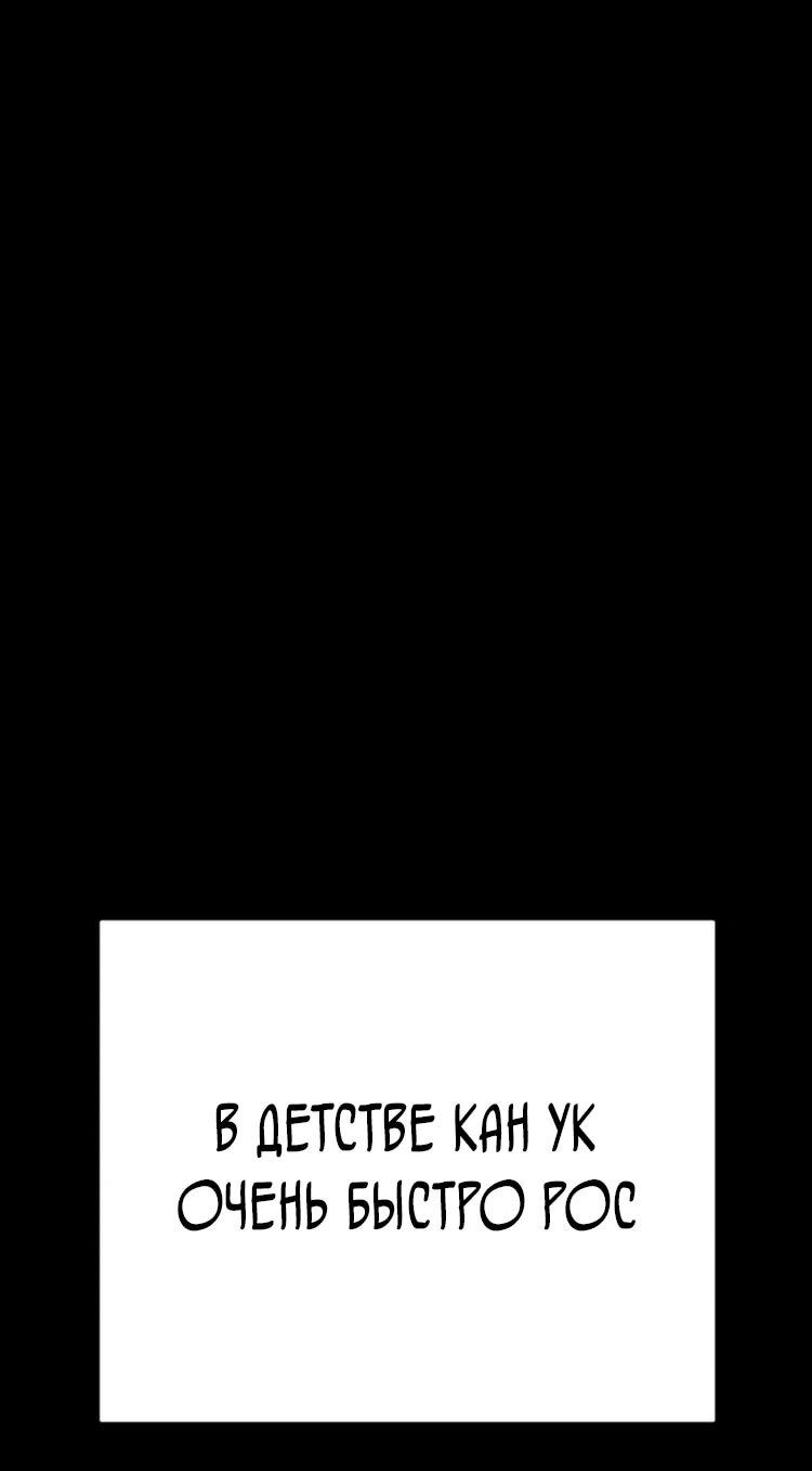 Манга Завоевание старшей школы: война с хулиганами - Глава 31 Страница 2
