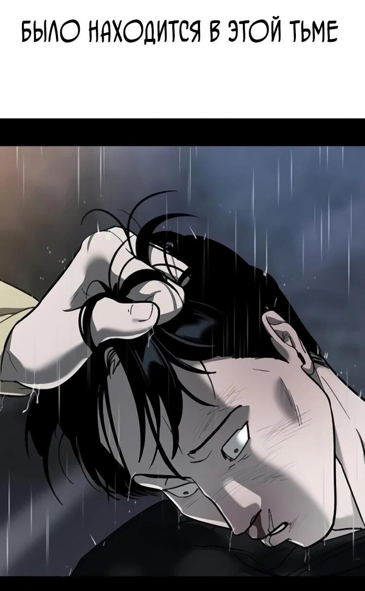 Манга Завоевание старшей школы: война с хулиганами - Глава 31 Страница 26