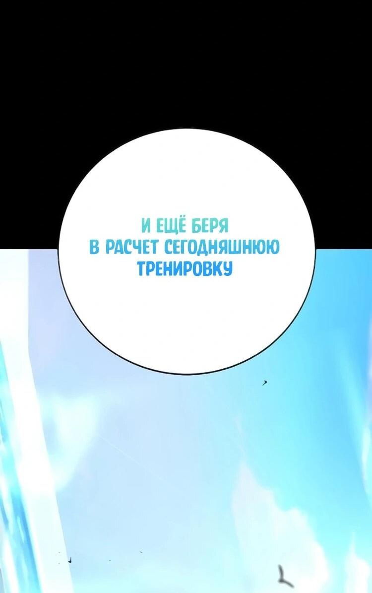 Манга Завоевание старшей школы: война с хулиганами - Глава 31 Страница 130
