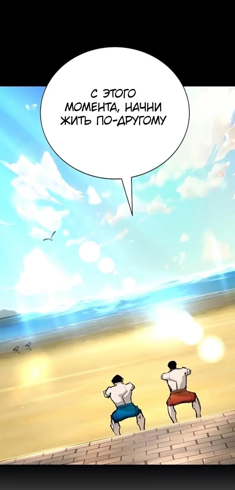 Манга Завоевание старшей школы: война с хулиганами - Глава 31 Страница 114