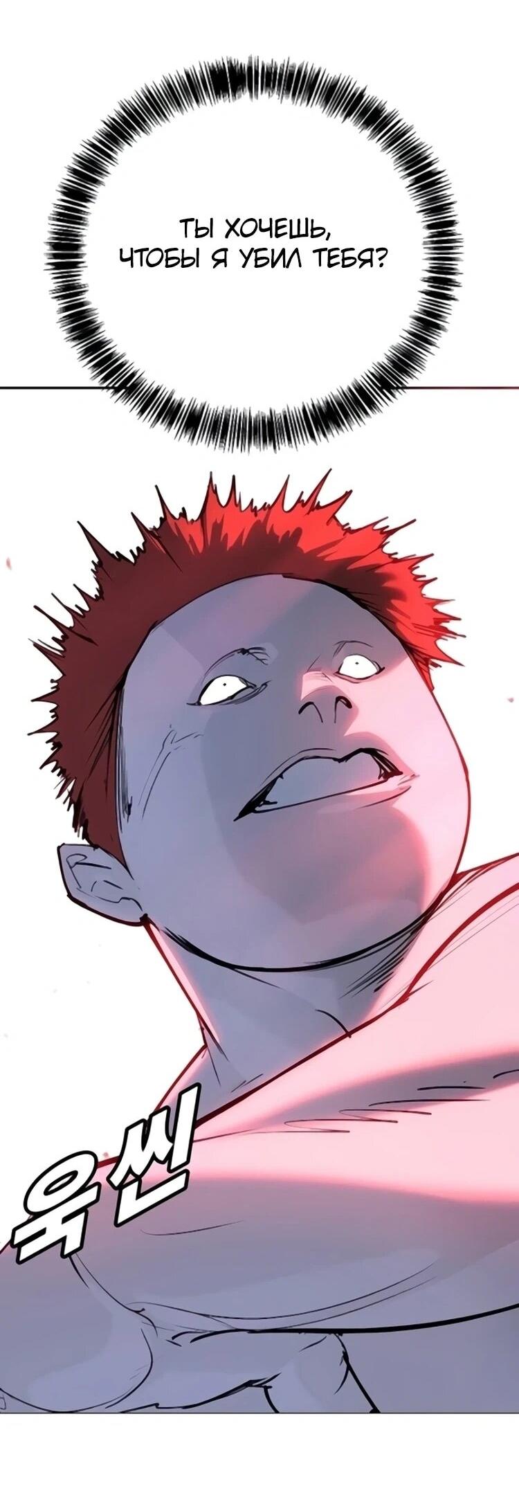 Манга Завоевание старшей школы: война с хулиганами - Глава 31 Страница 101