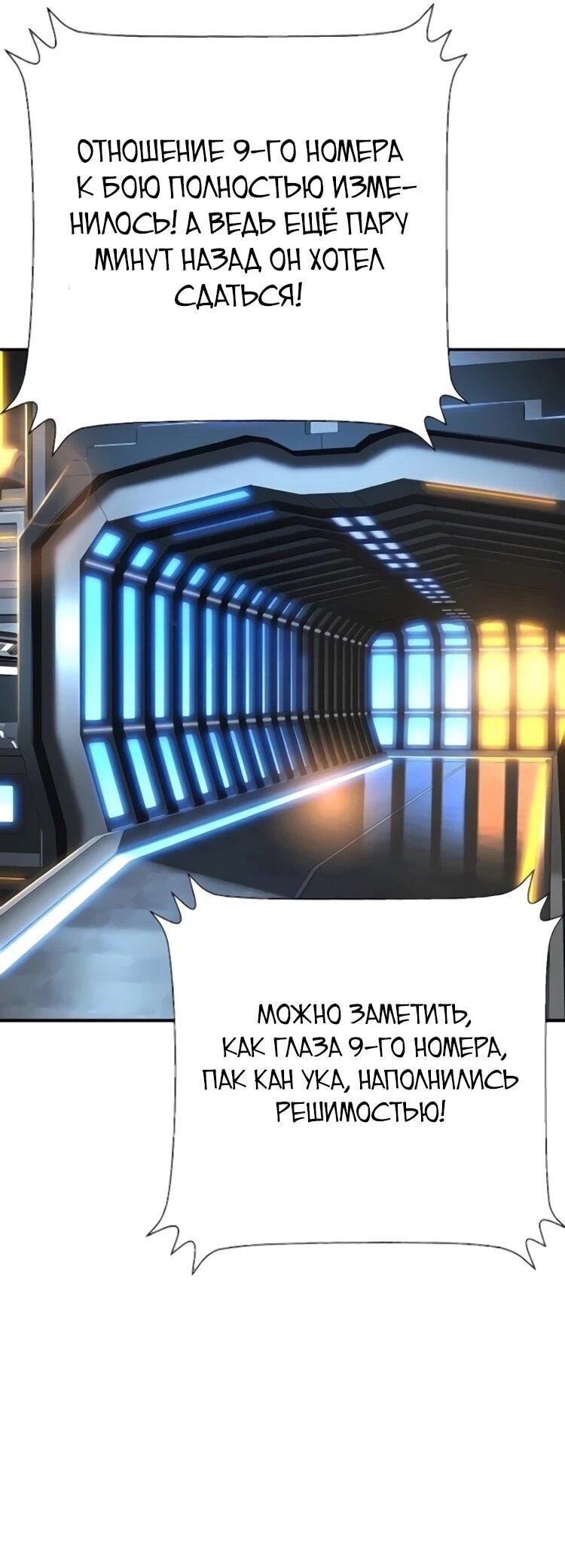 Манга Завоевание старшей школы: война с хулиганами - Глава 31 Страница 42