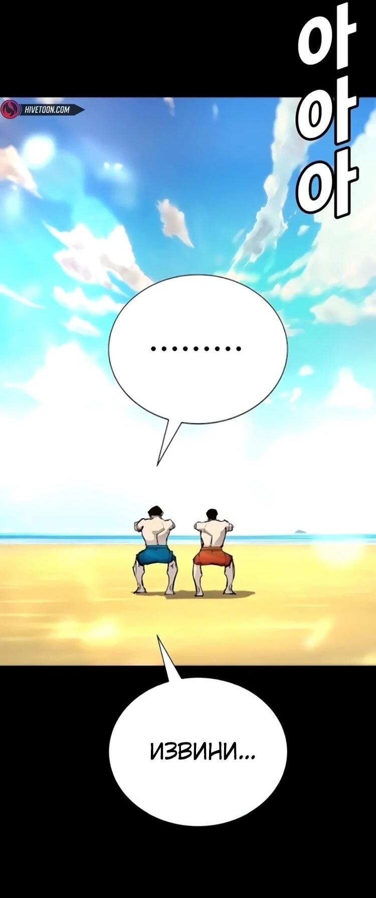 Манга Завоевание старшей школы: война с хулиганами - Глава 31 Страница 55