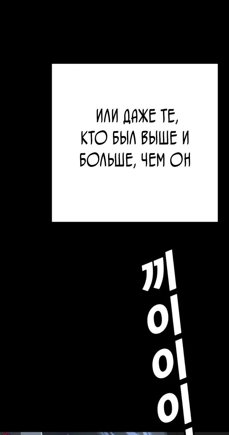 Манга Завоевание старшей школы: война с хулиганами - Глава 31 Страница 7