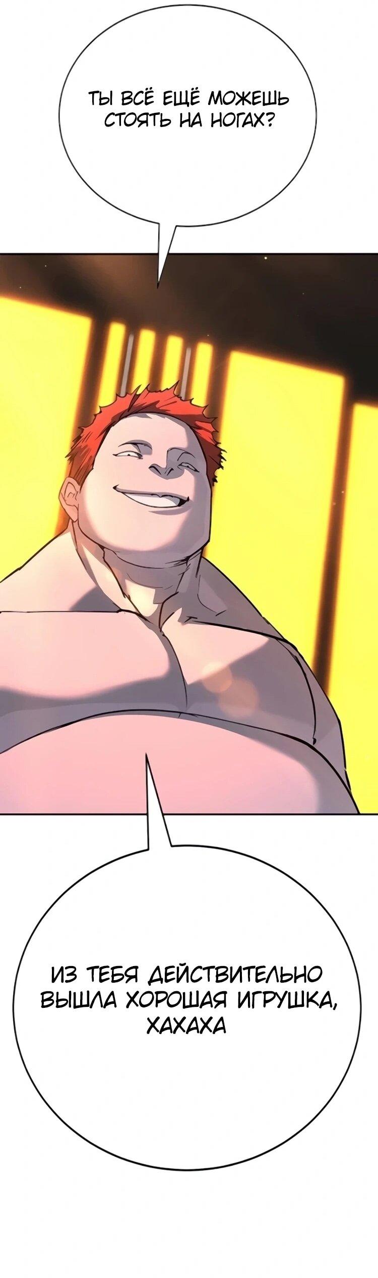 Манга Завоевание старшей школы: война с хулиганами - Глава 31 Страница 40