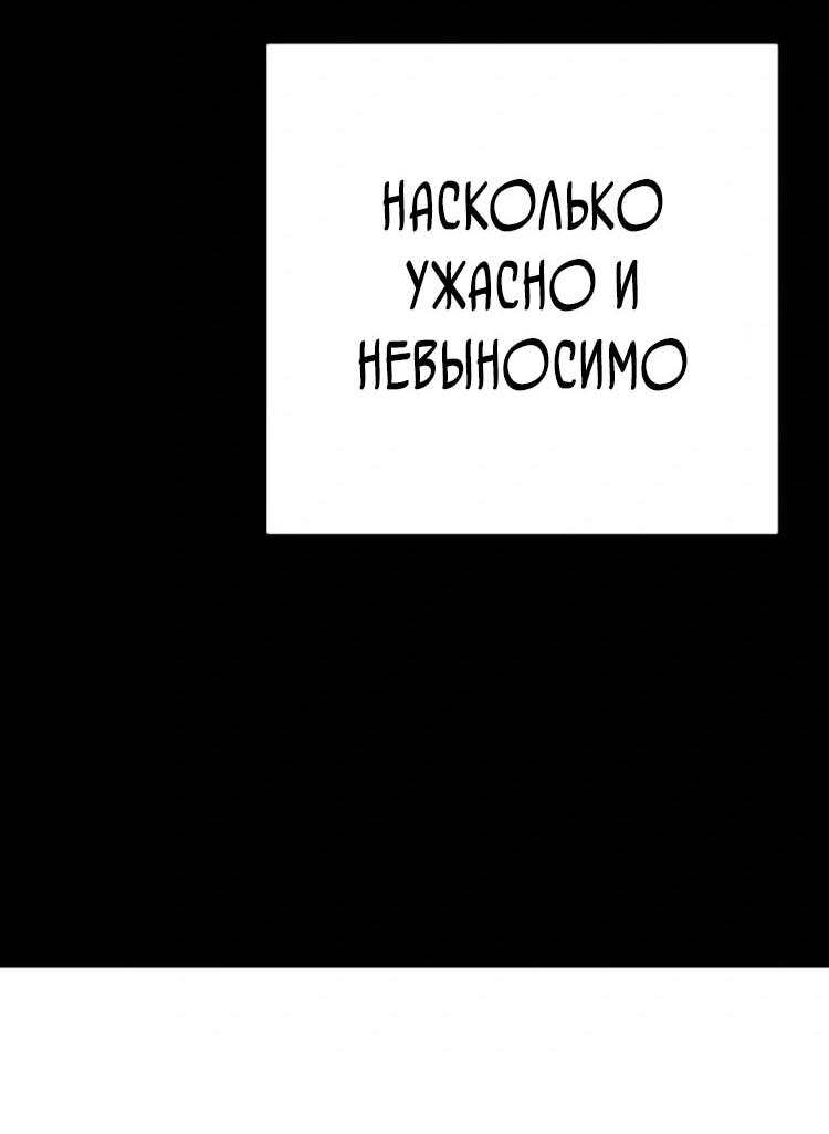 Манга Завоевание старшей школы: война с хулиганами - Глава 31 Страница 25
