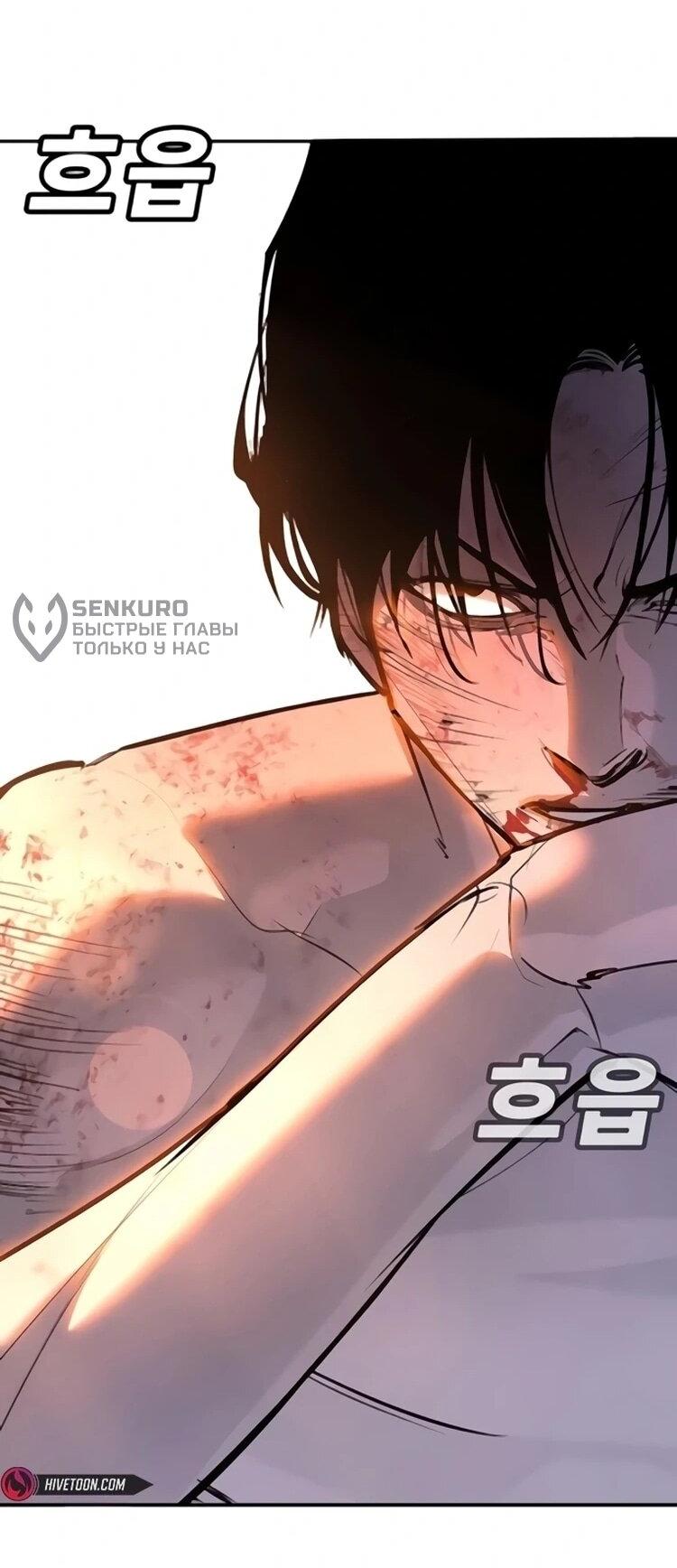 Манга Завоевание старшей школы: война с хулиганами - Глава 31 Страница 41