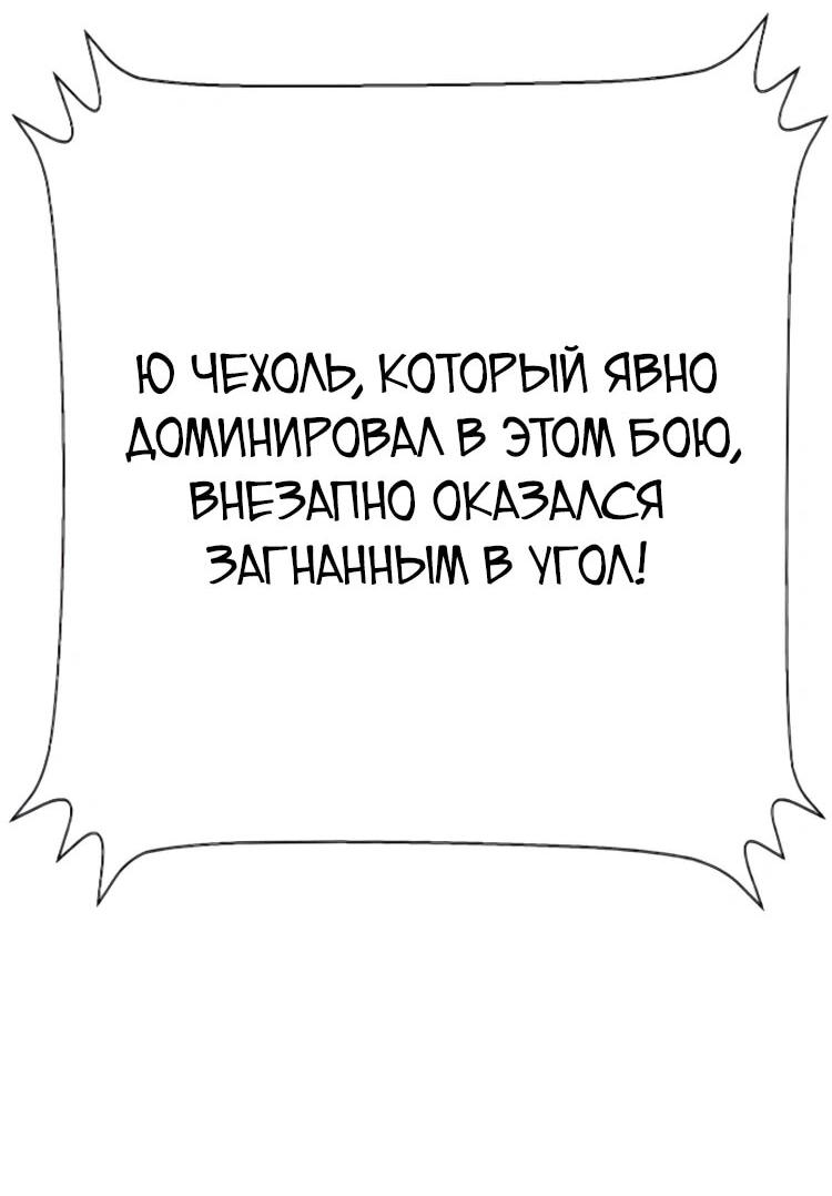 Манга Завоевание старшей школы: война с хулиганами - Глава 31 Страница 100