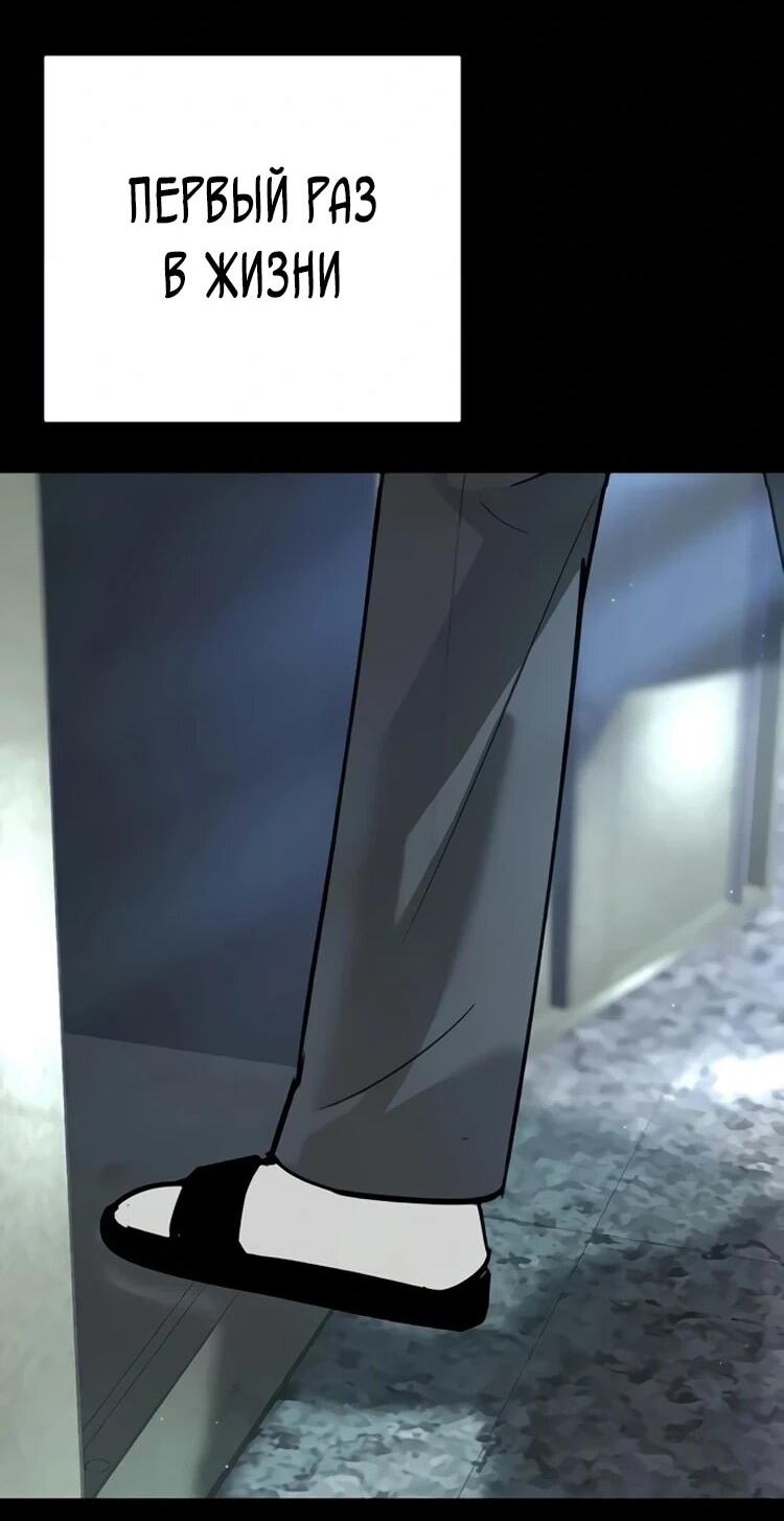 Манга Завоевание старшей школы: война с хулиганами - Глава 31 Страница 15