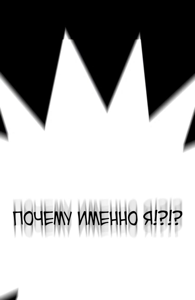 Манга Завоевание старшей школы: война с хулиганами - Глава 31 Страница 34