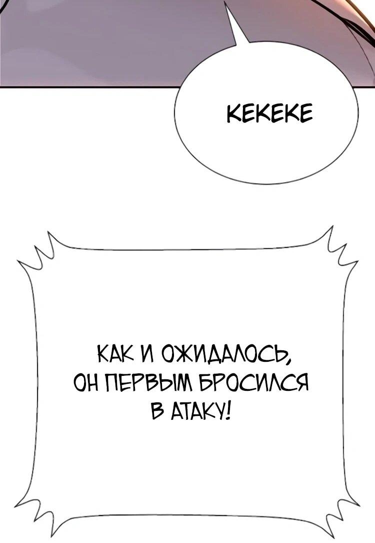 Манга Завоевание старшей школы: война с хулиганами - Глава 31 Страница 44