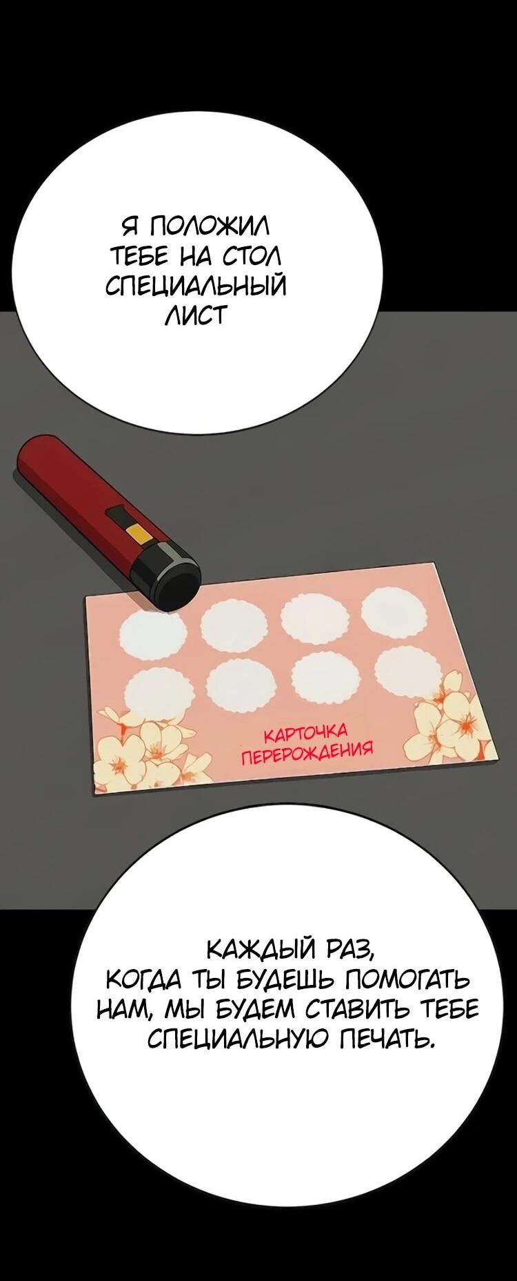 Манга Завоевание старшей школы: война с хулиганами - Глава 31 Страница 124