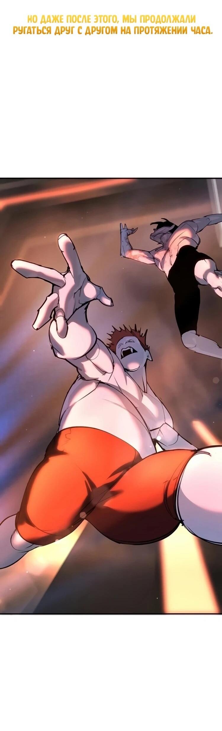 Манга Завоевание старшей школы: война с хулиганами - Глава 31 Страница 137