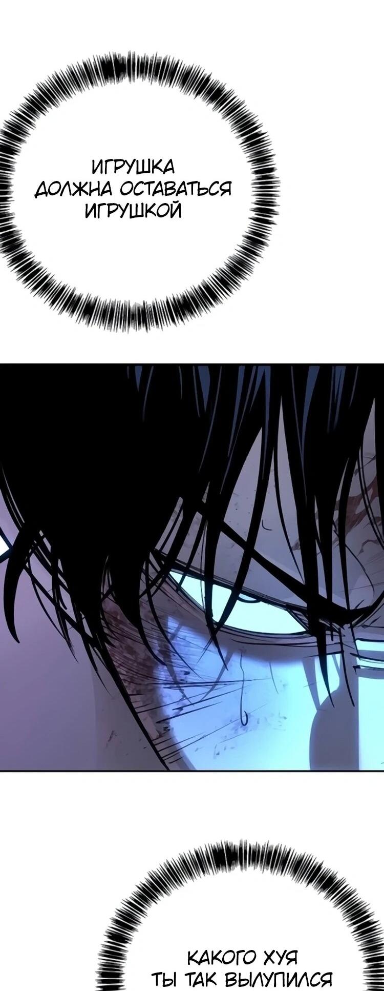 Манга Завоевание старшей школы: война с хулиганами - Глава 31 Страница 102