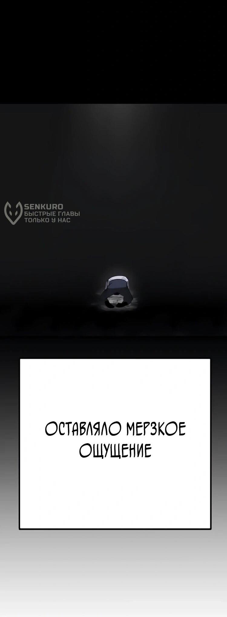 Манга Завоевание старшей школы: война с хулиганами - Глава 31 Страница 38