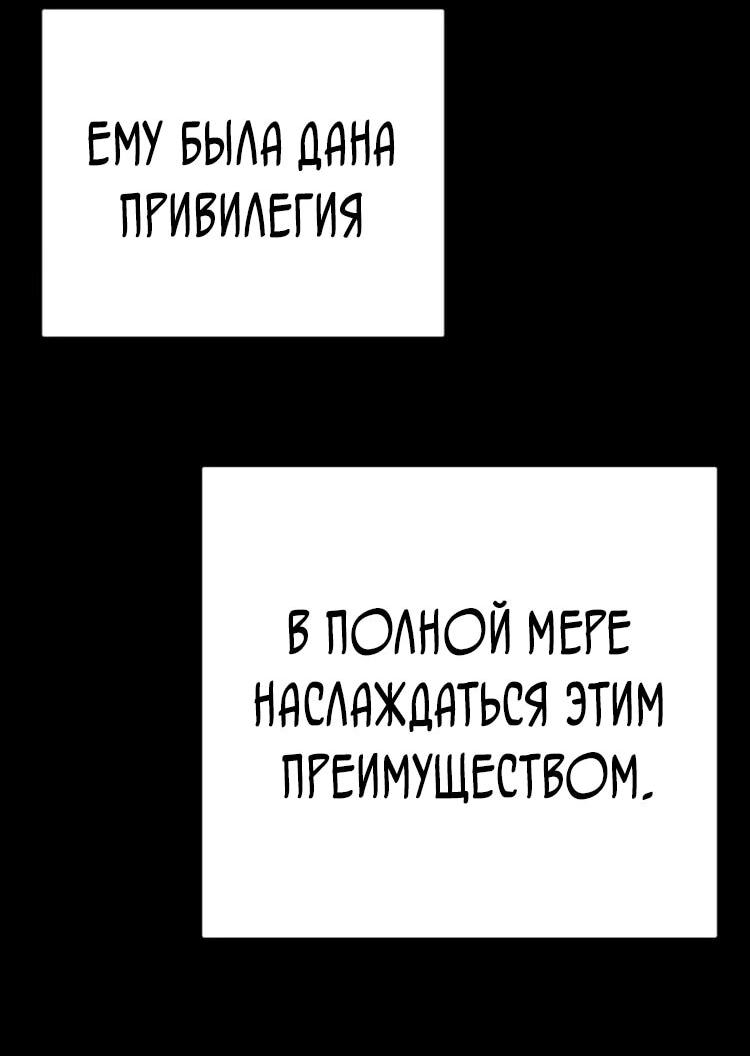Манга Завоевание старшей школы: война с хулиганами - Глава 31 Страница 5
