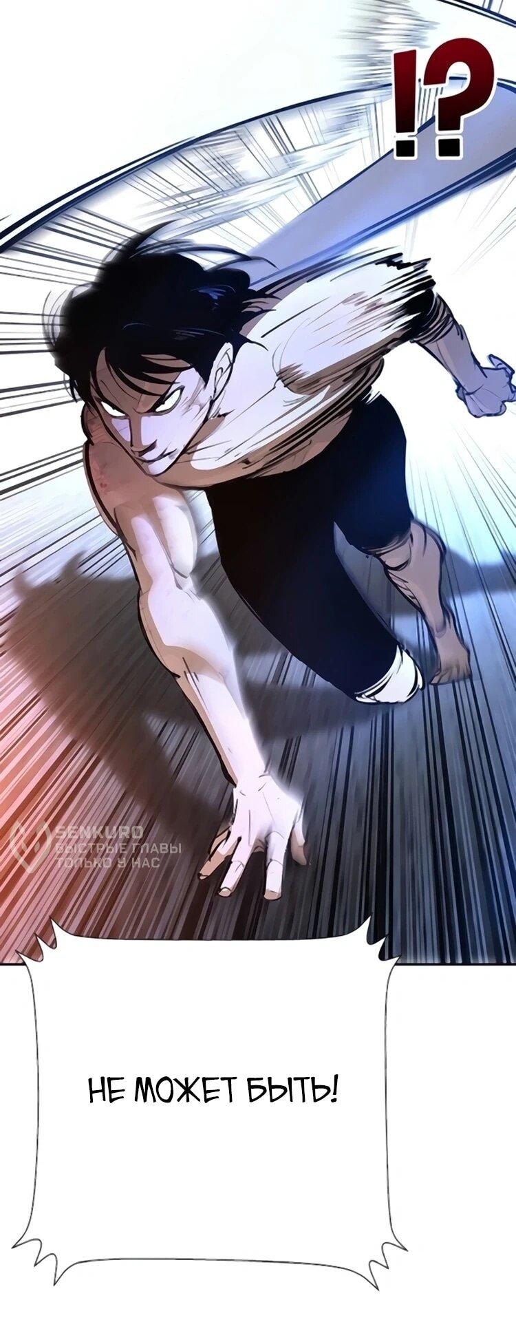 Манга Завоевание старшей школы: война с хулиганами - Глава 31 Страница 64