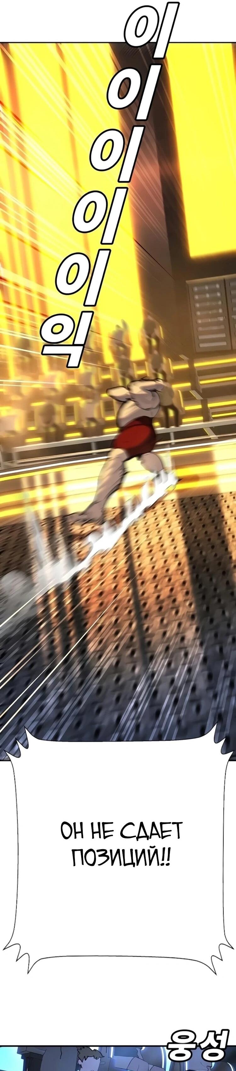 Манга Завоевание старшей школы: война с хулиганами - Глава 31 Страница 95