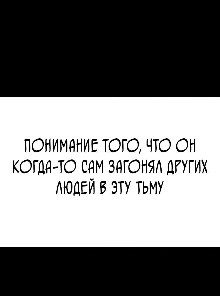 Манга Завоевание старшей школы: война с хулиганами - Глава 31 Страница 30