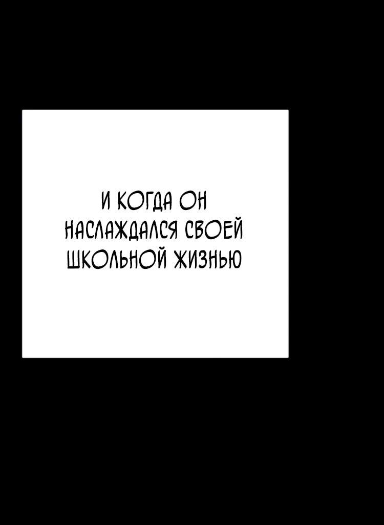 Манга Завоевание старшей школы: война с хулиганами - Глава 31 Страница 11