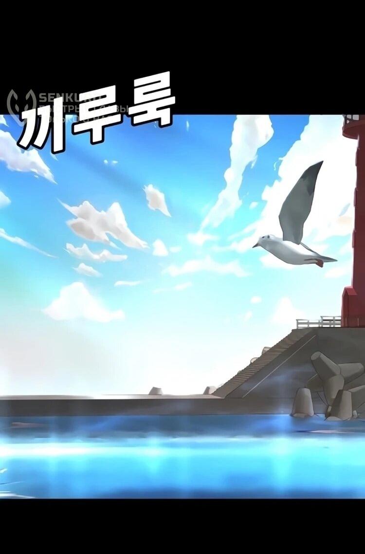 Манга Завоевание старшей школы: война с хулиганами - Глава 31 Страница 122