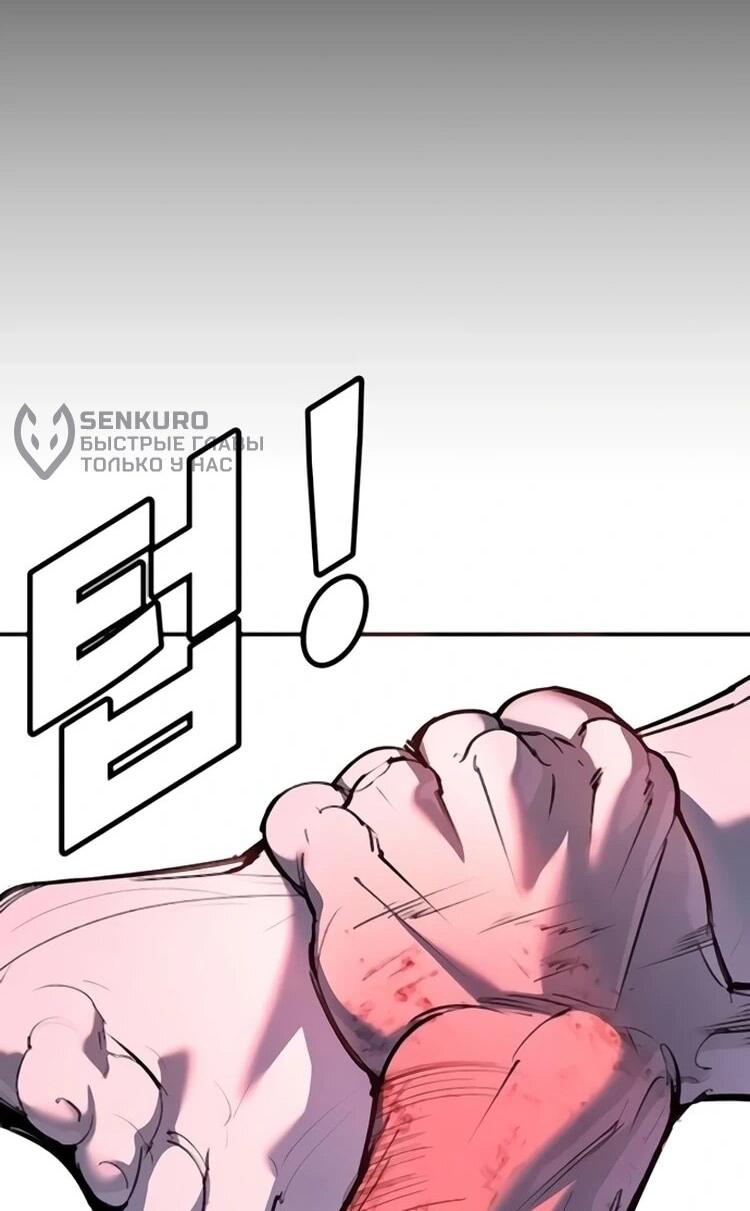 Манга Завоевание старшей школы: война с хулиганами - Глава 31 Страница 132