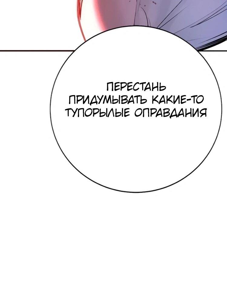 Манга Завоевание старшей школы: война с хулиганами - Глава 31 Страница 120