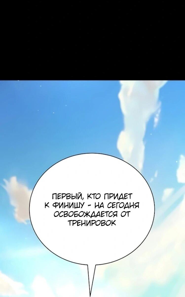 Манга Завоевание старшей школы: война с хулиганами - Глава 31 Страница 52