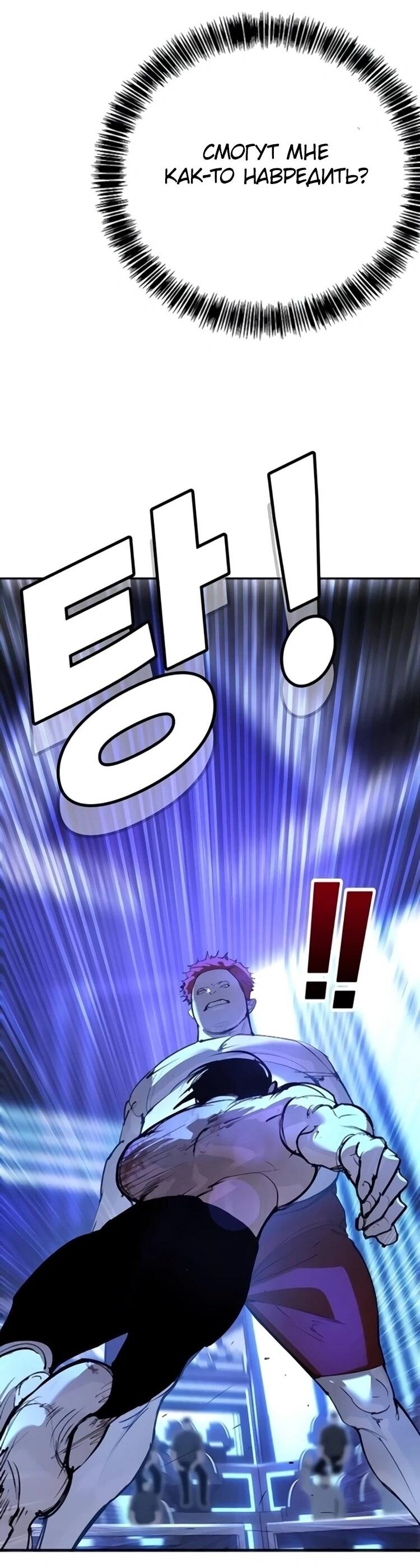 Манга Завоевание старшей школы: война с хулиганами - Глава 31 Страница 105