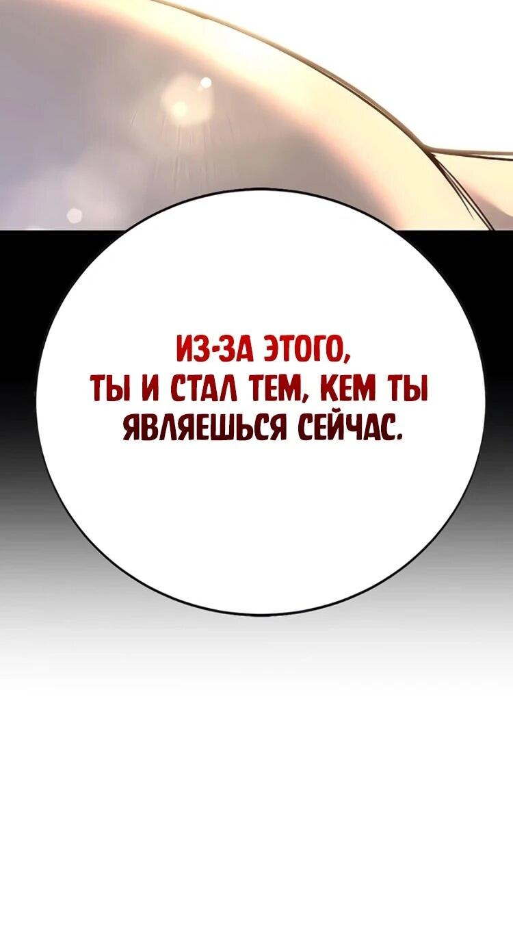 Манга Завоевание старшей школы: война с хулиганами - Глава 31 Страница 89