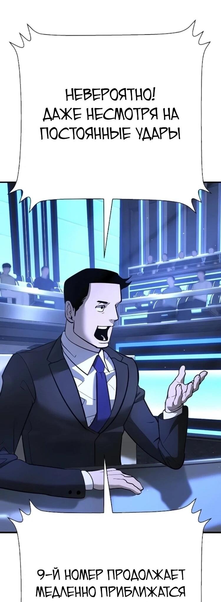 Манга Завоевание старшей школы: война с хулиганами - Глава 31 Страница 91