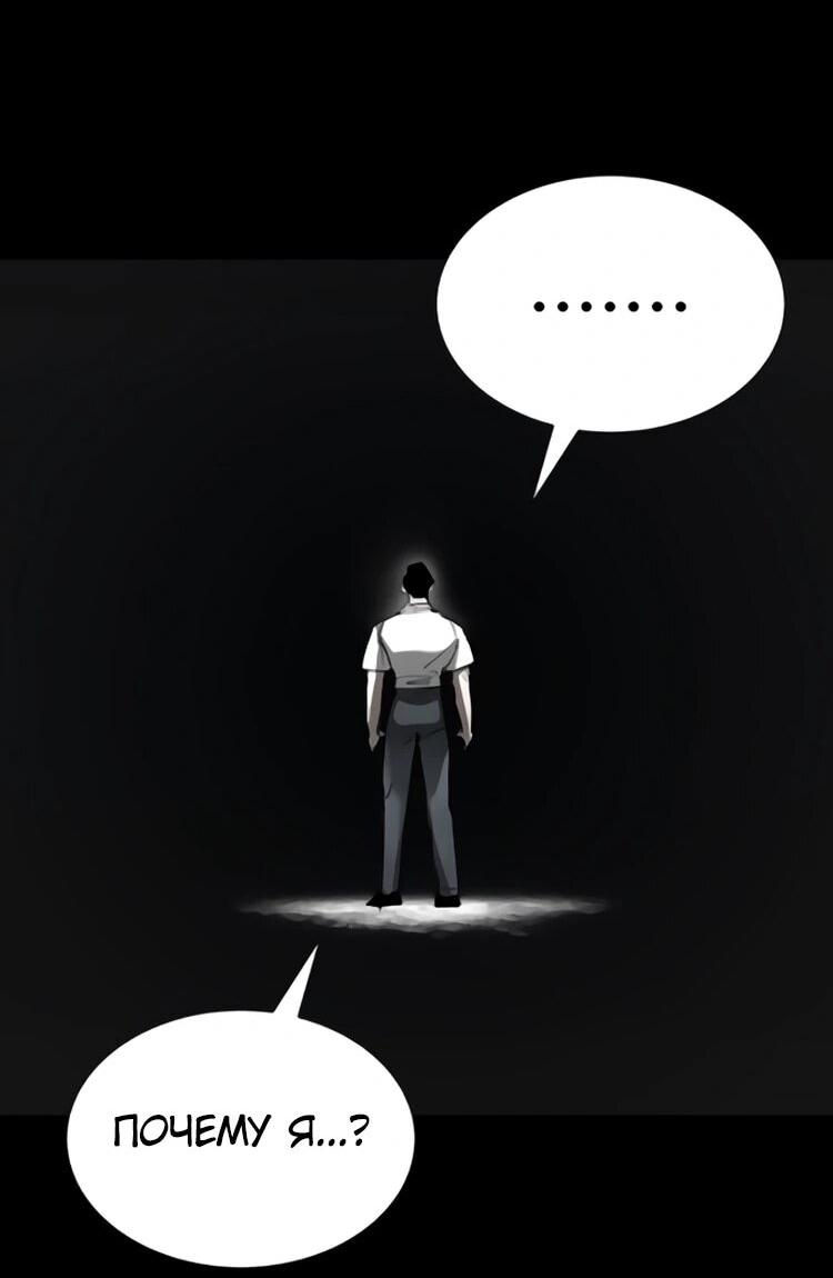 Манга Завоевание старшей школы: война с хулиганами - Глава 31 Страница 29