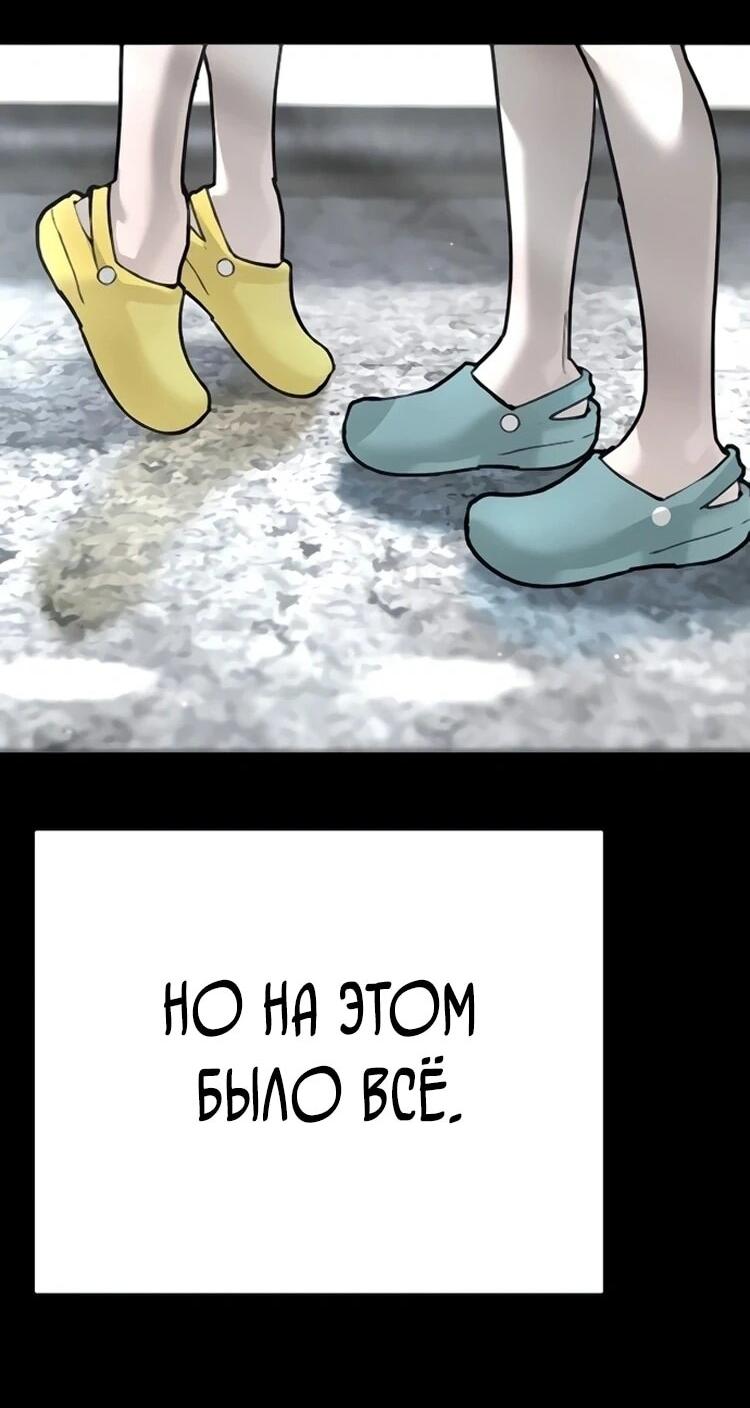 Манга Завоевание старшей школы: война с хулиганами - Глава 31 Страница 3