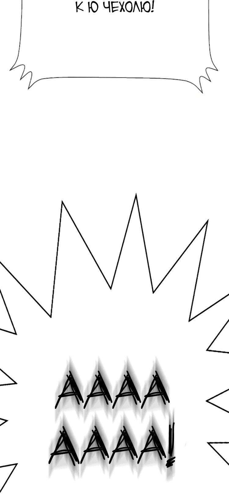 Манга Завоевание старшей школы: война с хулиганами - Глава 31 Страница 92