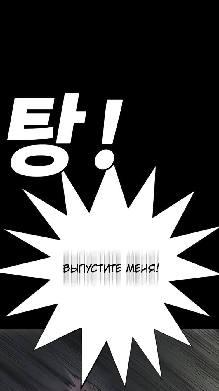 Манга Завоевание старшей школы: война с хулиганами - Глава 31 Страница 32