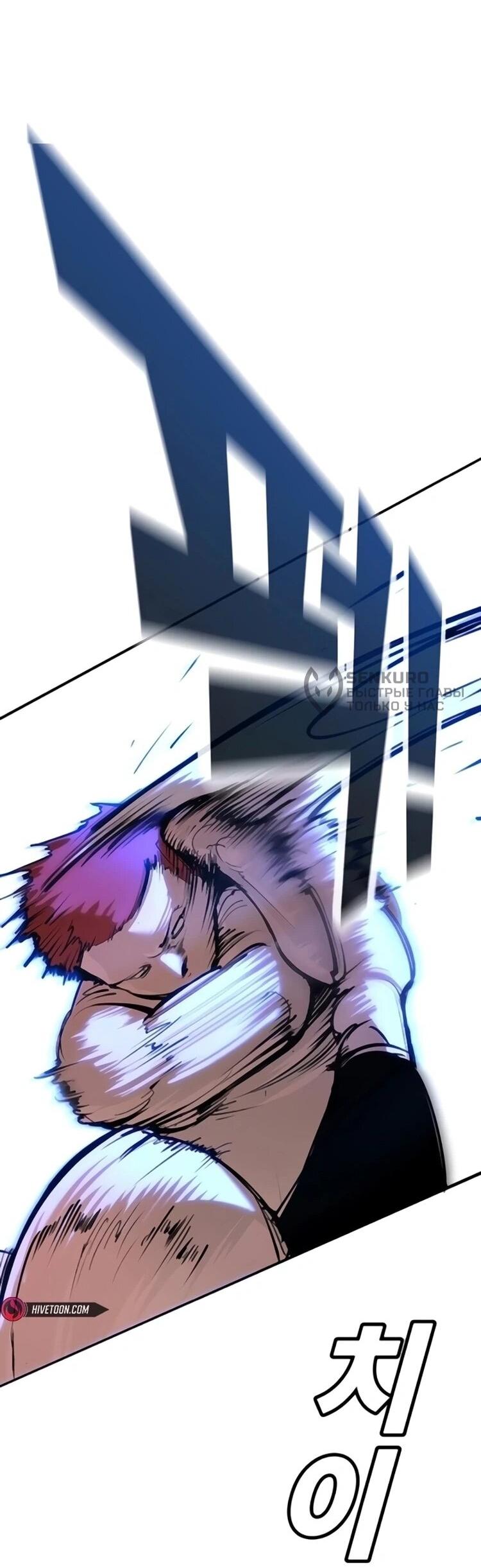 Манга Завоевание старшей школы: война с хулиганами - Глава 31 Страница 94