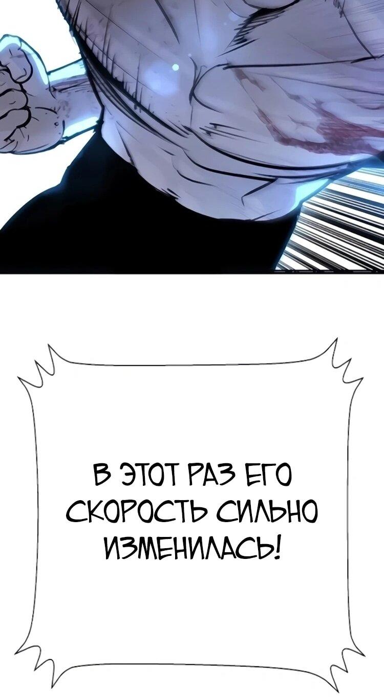 Манга Завоевание старшей школы: война с хулиганами - Глава 31 Страница 108