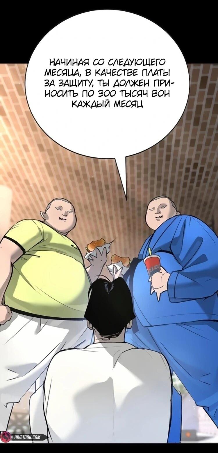 Манга Завоевание старшей школы: война с хулиганами - Глава 31 Страница 12