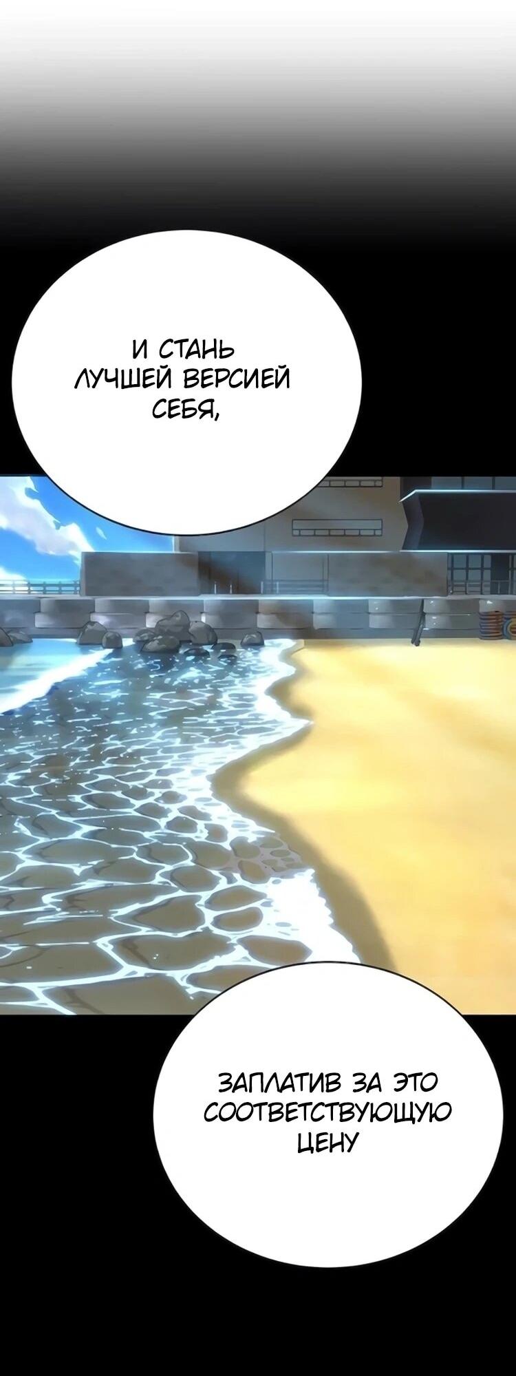 Манга Завоевание старшей школы: война с хулиганами - Глава 31 Страница 121