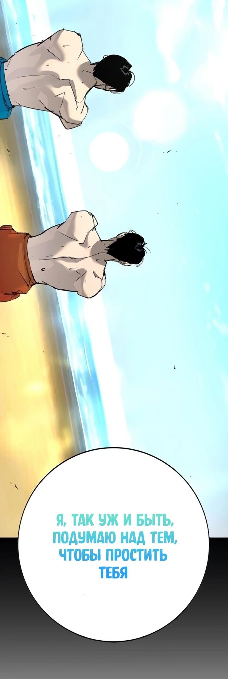 Манга Завоевание старшей школы: война с хулиганами - Глава 31 Страница 131