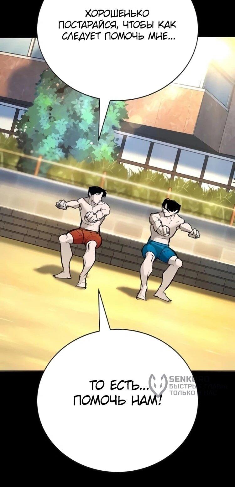 Манга Завоевание старшей школы: война с хулиганами - Глава 31 Страница 127