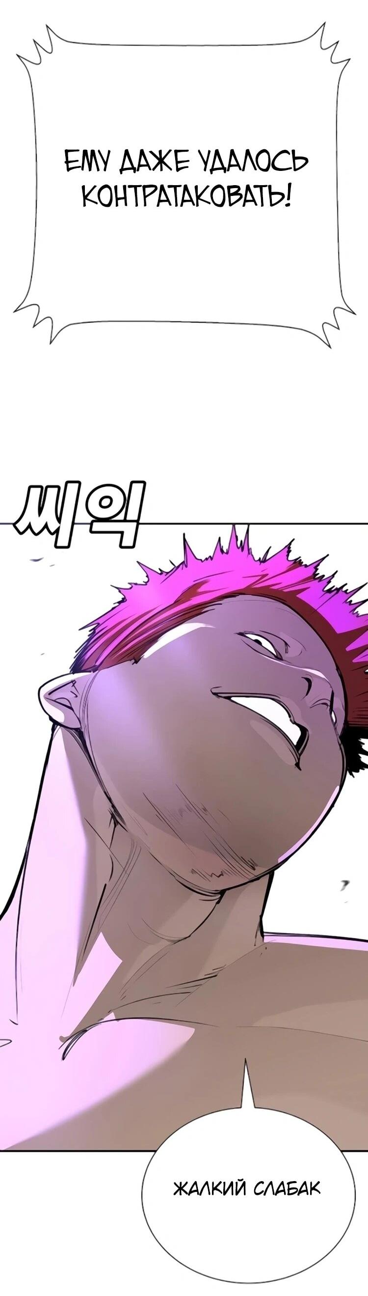 Манга Завоевание старшей школы: война с хулиганами - Глава 31 Страница 66