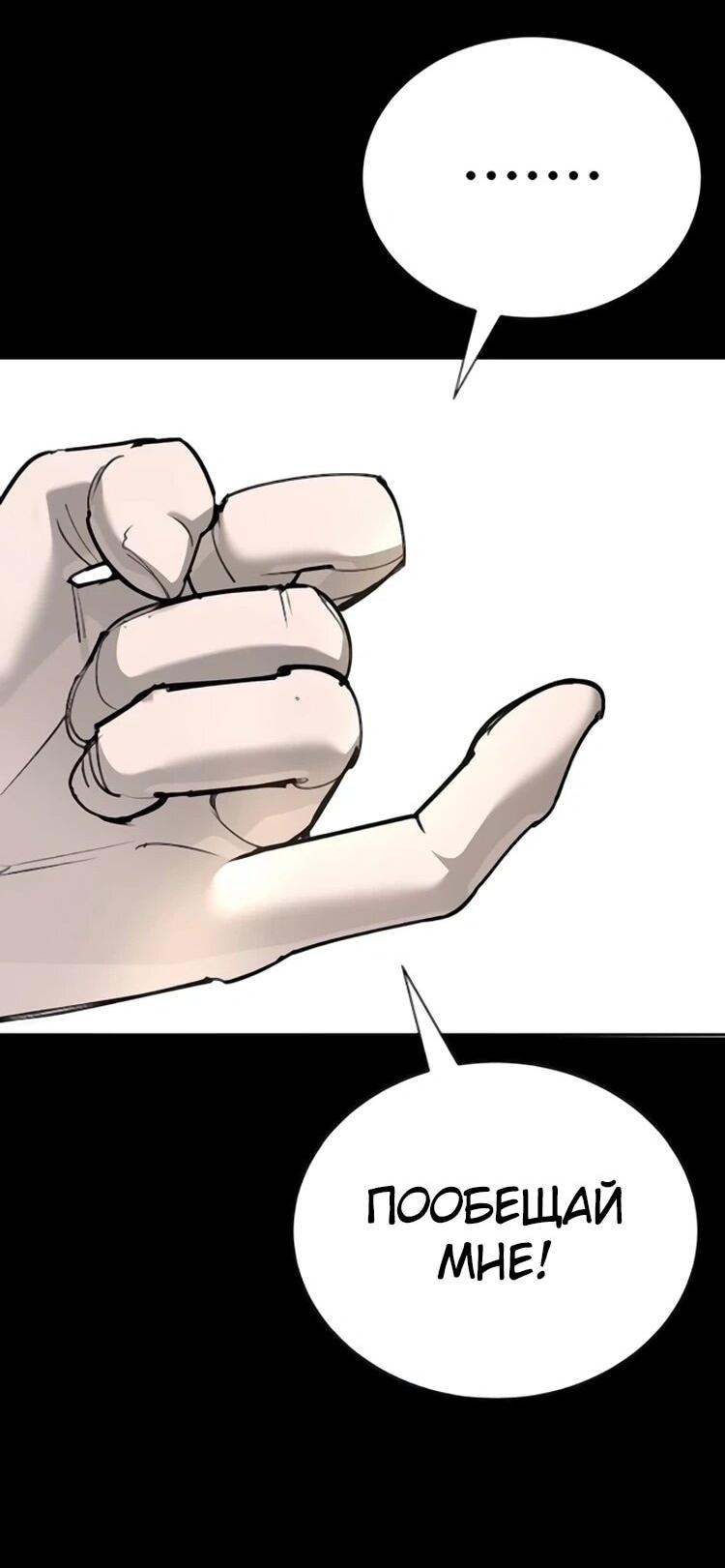 Манга Завоевание старшей школы: война с хулиганами - Глава 31 Страница 128