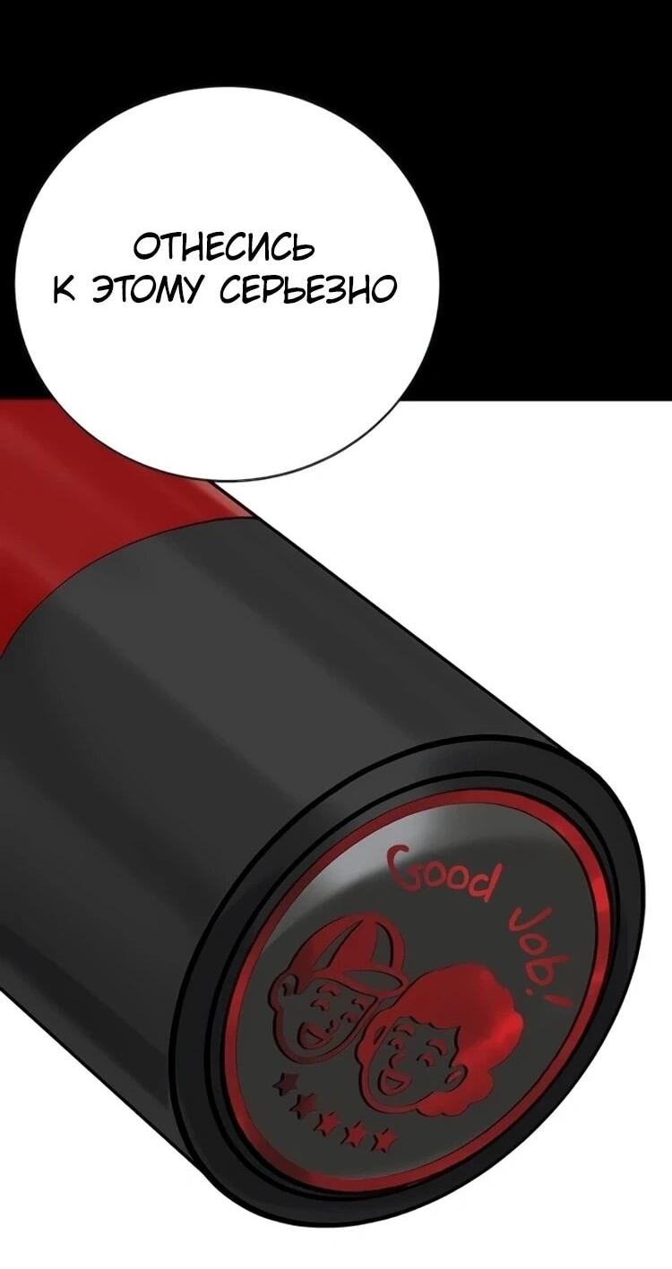 Манга Завоевание старшей школы: война с хулиганами - Глава 31 Страница 125